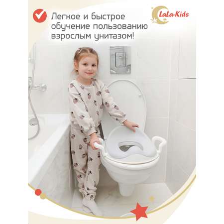 Накладка на унитаз LaLa-Kids детская с мягким сиденьем