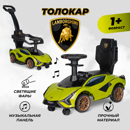 Каталка Lamborghini для детей Farfello LHQ-17