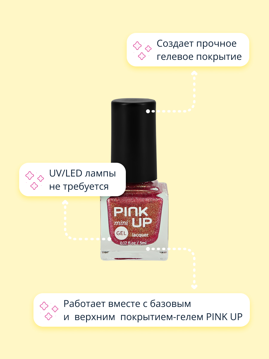 Лак для ногтей Pink Up с эффектом геля тон 52 5 мл - фото 2