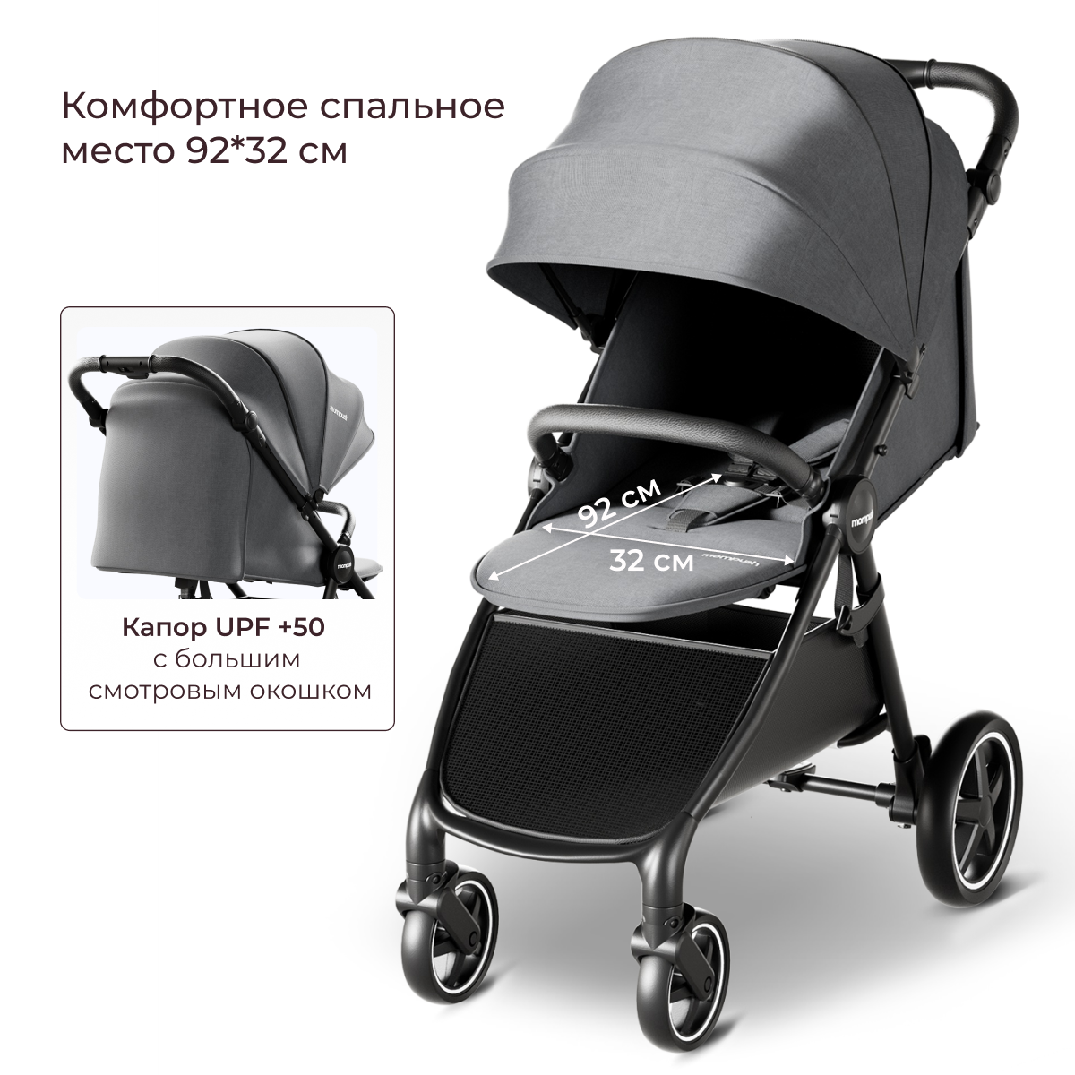 Коляска прогулочная детская Mompush Sunrise всесезонная от 6 месяцев дождевик в комплекте - фото 4