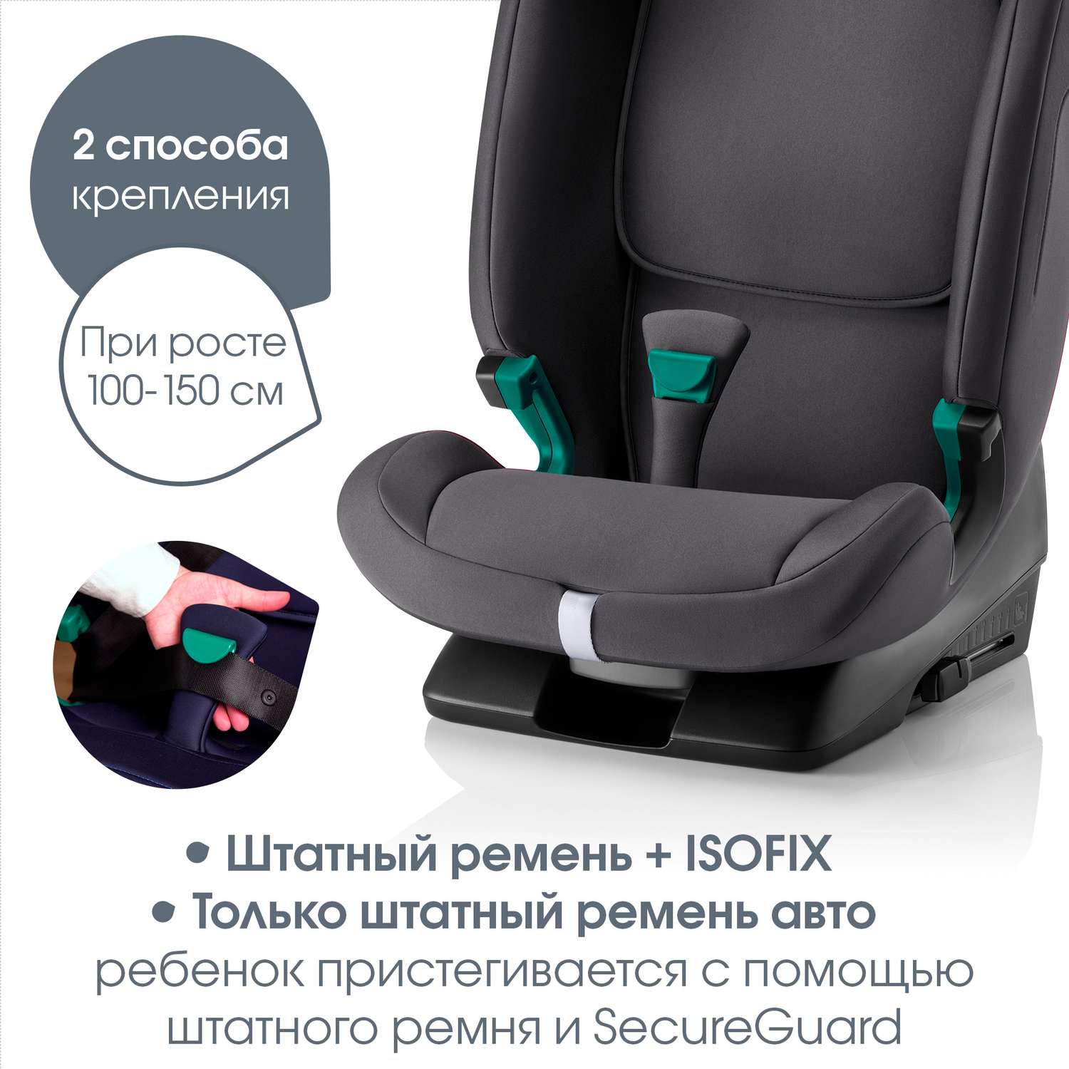 Автокресло Britax Roemer Evolvafix Midnight Grey - фото 3