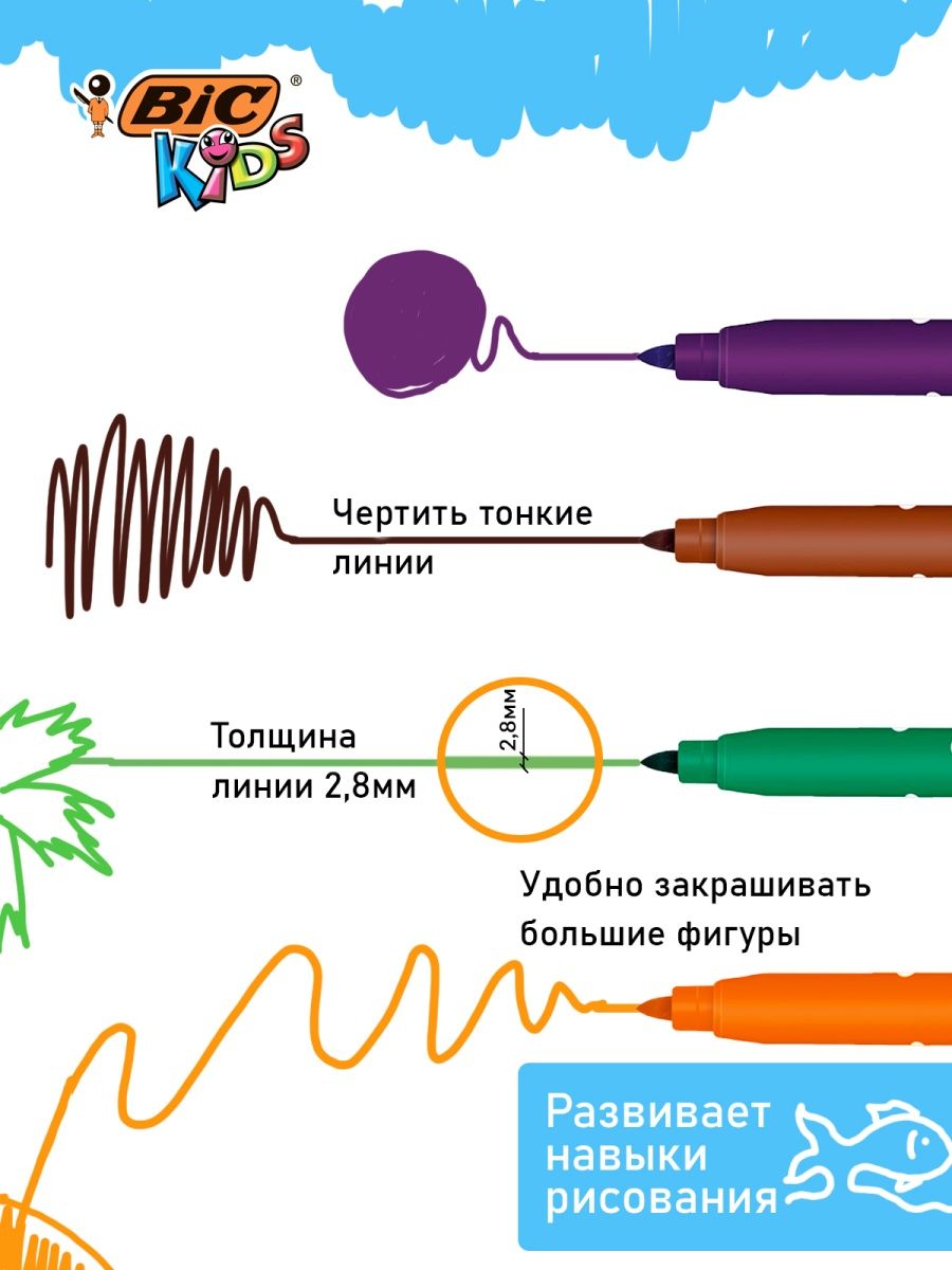 Фломастеры BIC Kid Couleur 12 цветов - фото 4