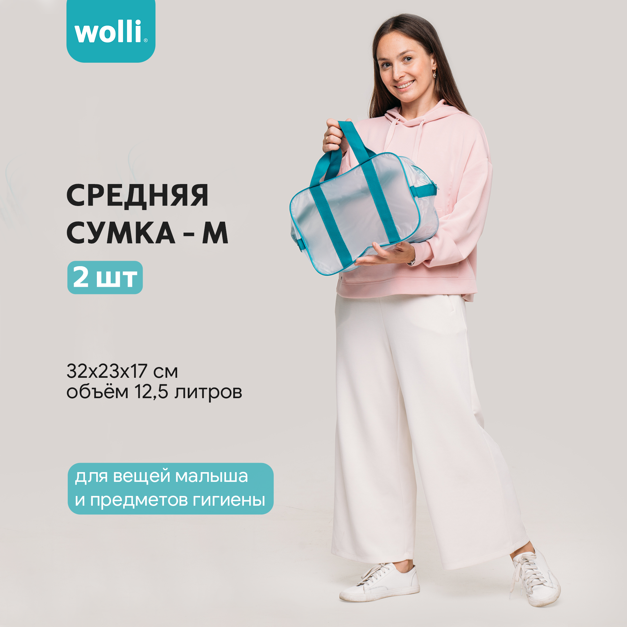 Сумка в роддом Wolli Матовый бирюзовый комплект 3 шт - фото 4