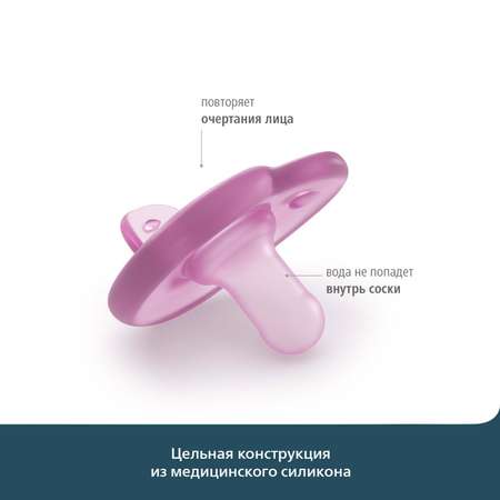 Пустышка Philips Avent цельно-силиконовая 0-6месяцев 2шт SCF099/22