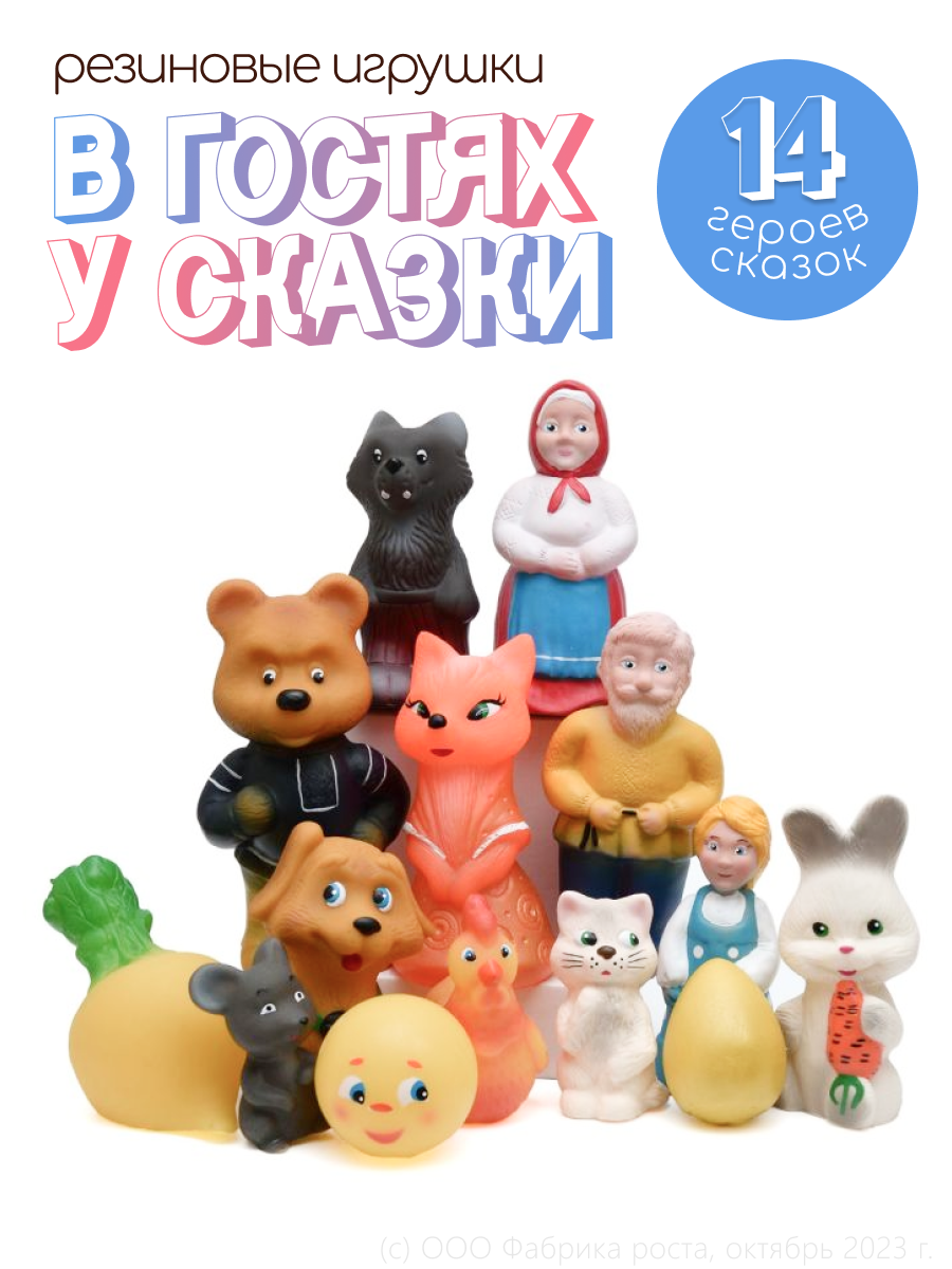 Детский игровой набор Сказки kinda Бабушкины сказки - фото 1