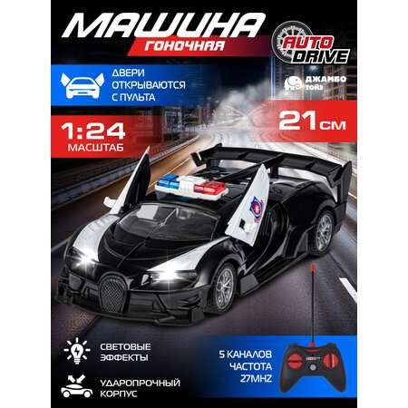 Полицейская машина РУ AUTODRIVE 1:24