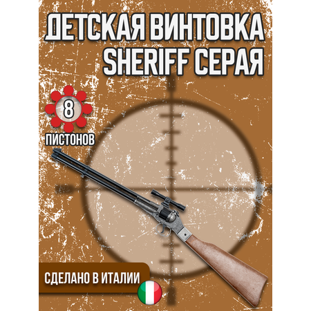 Винтовка VILLA GLOCATTOLI на 8 пистонов SHERIFF 3102