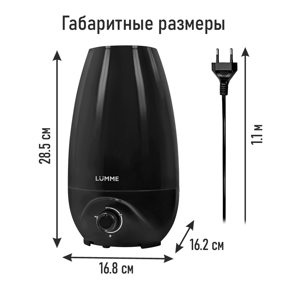 Увлажнитель воздуха ультразвуковой LUMME LU-HF1561A черный - фото 5