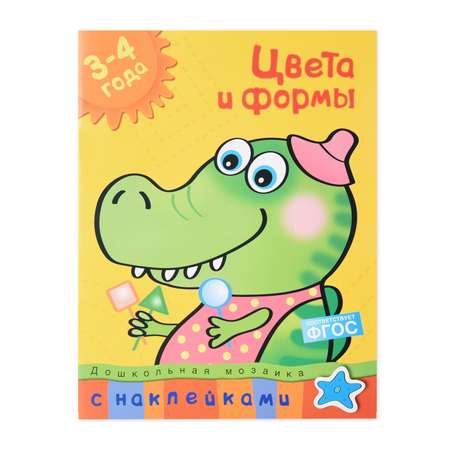 Книга Махаон Цвета и формы 3-4года