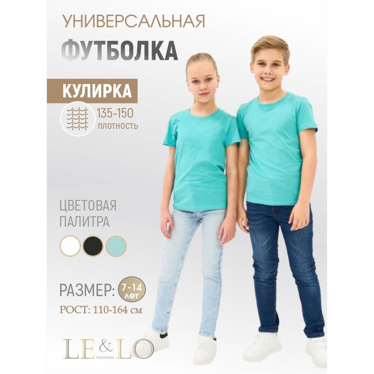 Футболка 2 шт LELO kids LELO-457 mentol - фото 3