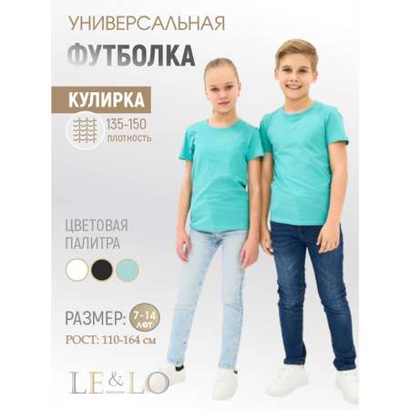 Футболка 2 шт LELO KIDS