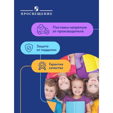 Пособие Просвещение Всероссийские проверочные работы Русский язык 4 класс