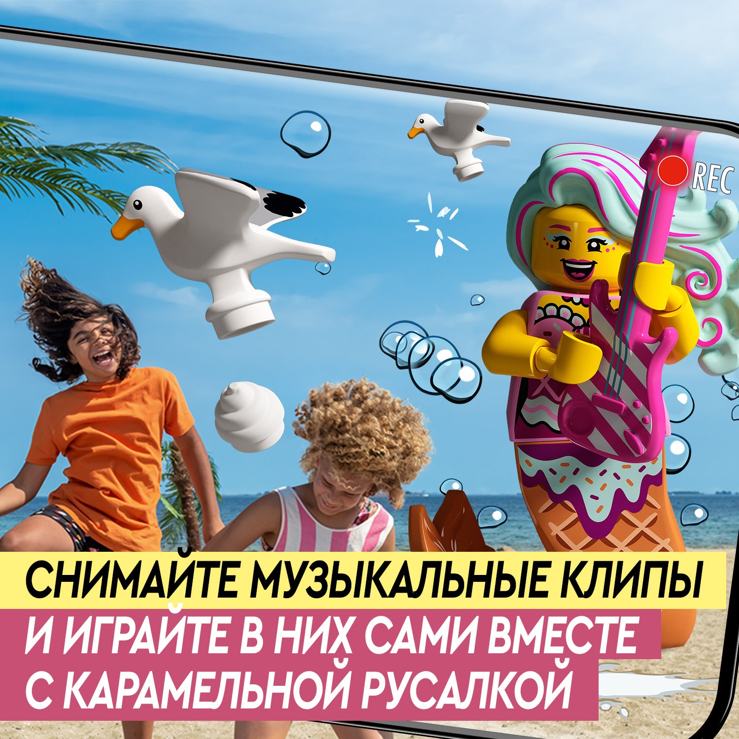 Конструктор LEGO Vidiyo Битбокс Карамельной Русалки 43102 купить по цене  299 ₽ в интернет-магазине Детский мир