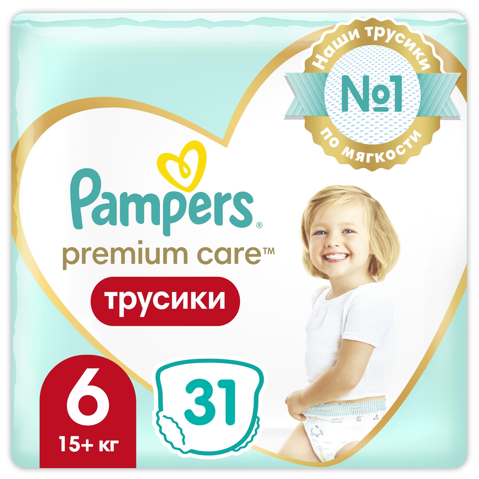 Подгузники-трусики Pampers Premium Care Pants Эконом Extra Large 6 15+кг 31шт - фото 1