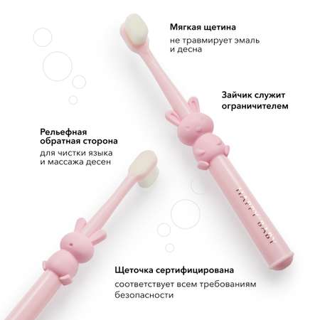 Зубная щетка Happy Baby для малышей 20009 заяц розовая
