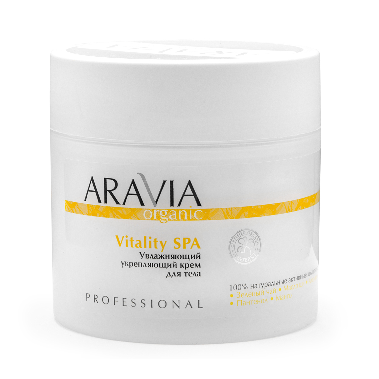 Крем для тела ARAVIA Organic Увлажняющий укрепляющий Vitality SPA 300 мл - фото 2