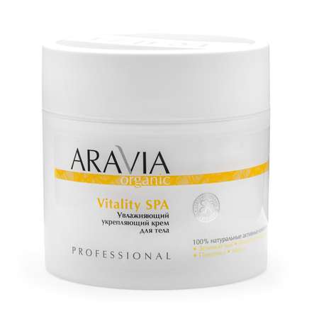 Крем для тела ARAVIA Organic Увлажняющий укрепляющий Vitality SPA 300 мл