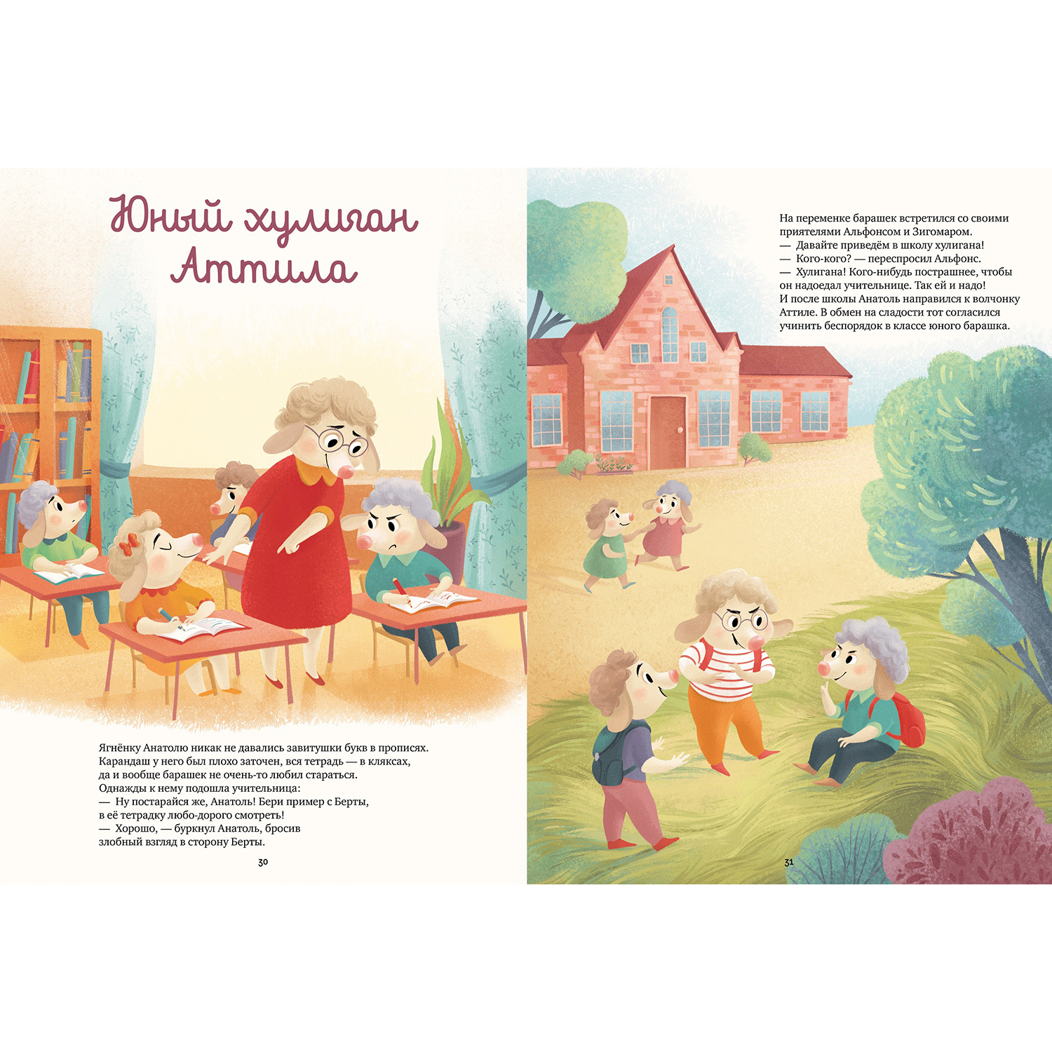 Книга Clever Большая сказочная серия Сказки перед сном Еще пять минуточек - фото 3