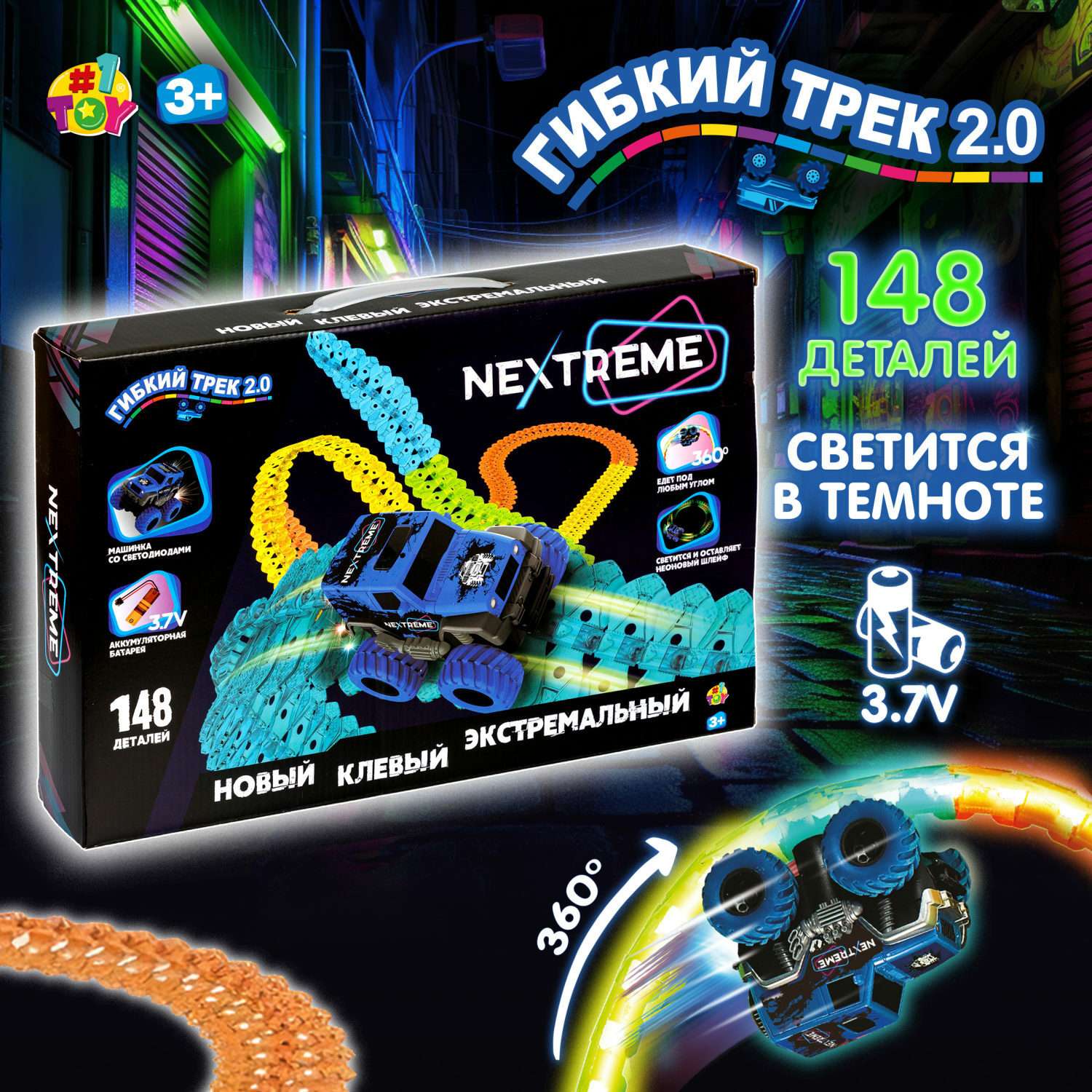 Игровой набор 1TOY Nextreme Гибкий трек с синим внедорожником 148 деталей Т23875 - фото 1