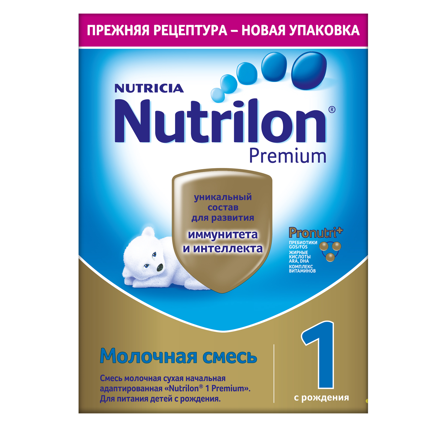 Смесь молочная Nutrilon Premium 1 350г с 0месяцев - фото 15