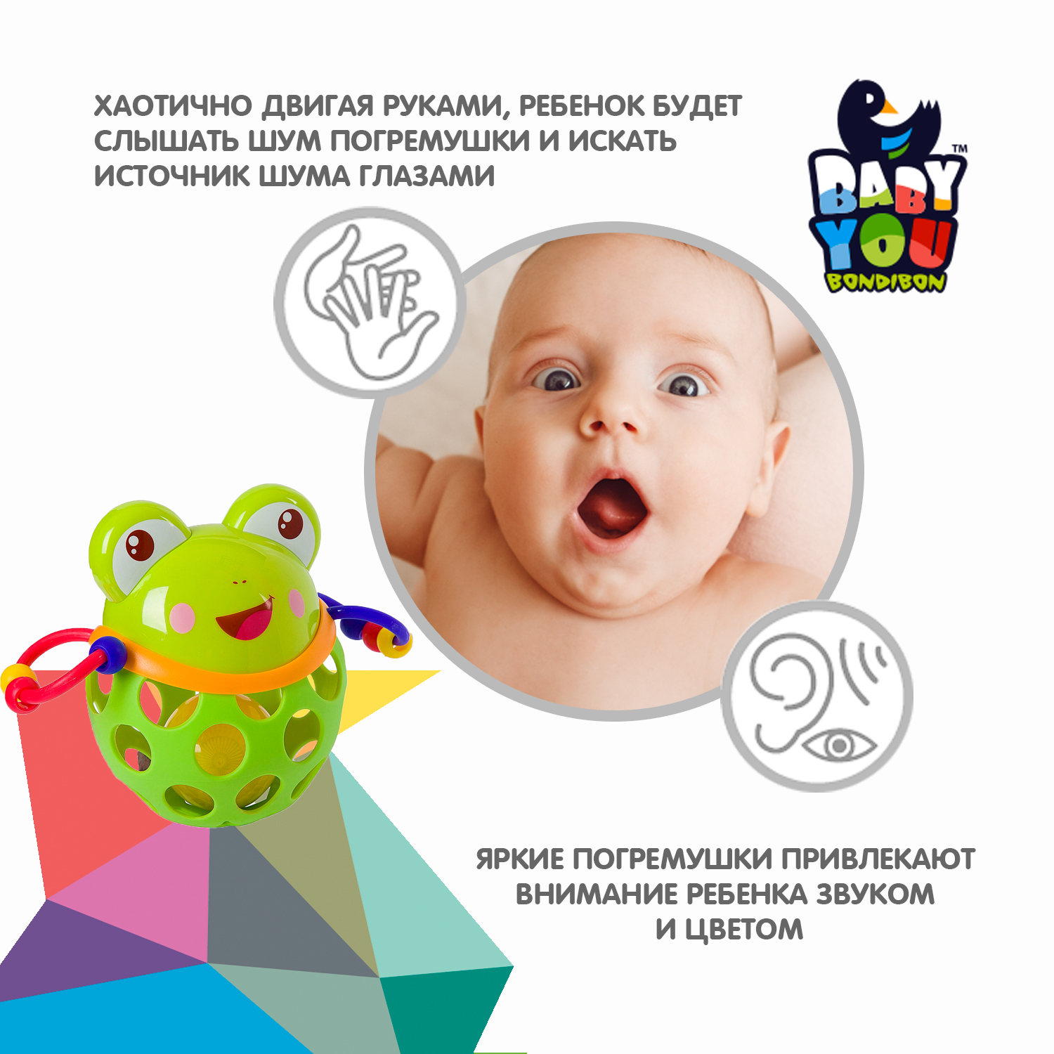 Развивающая игрушка Bondibon погремушка Лягушка серия Baby You - фото 4