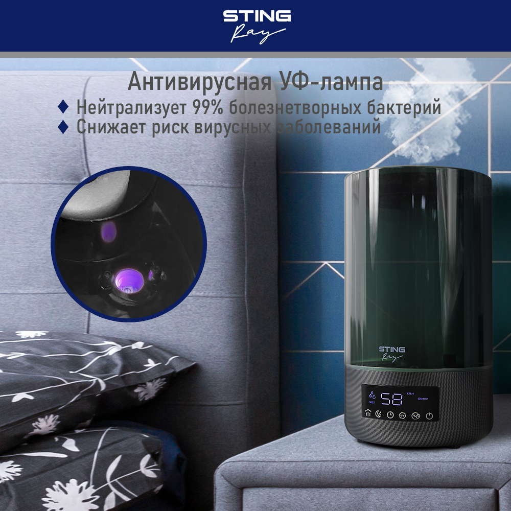 Увлажнитель воздуха ультразвуковой STINGRAY ST-HF506B карбон верхний залив антивирусная УФ - лампа - фото 4