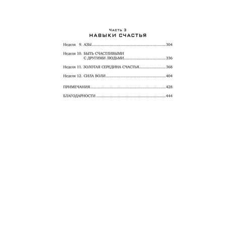 Книга Эксмо 12 недельная гимнастика для мозга Как начать жить более осознанно избавиться от беспокойст