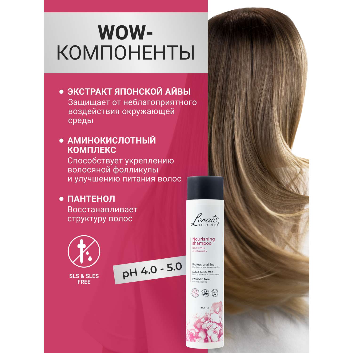 Шампунь для волос женский Lerato Cosmetic бессульфатный для восстановления 300 мл - фото 5