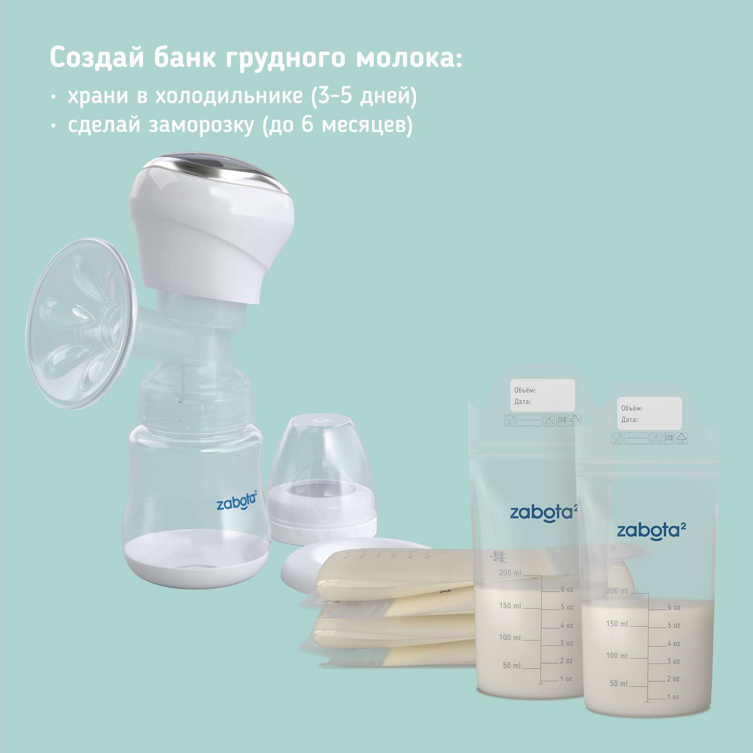 Электронный молокоотсос Zabota2 мобильный двухфазный с бутылочкой для кормления 9 уровней - фото 6