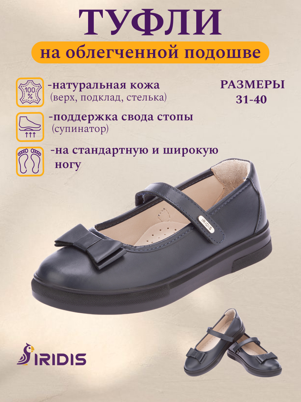 Туфли IRIDIS 17-02-002/Темно-синий - фото 3