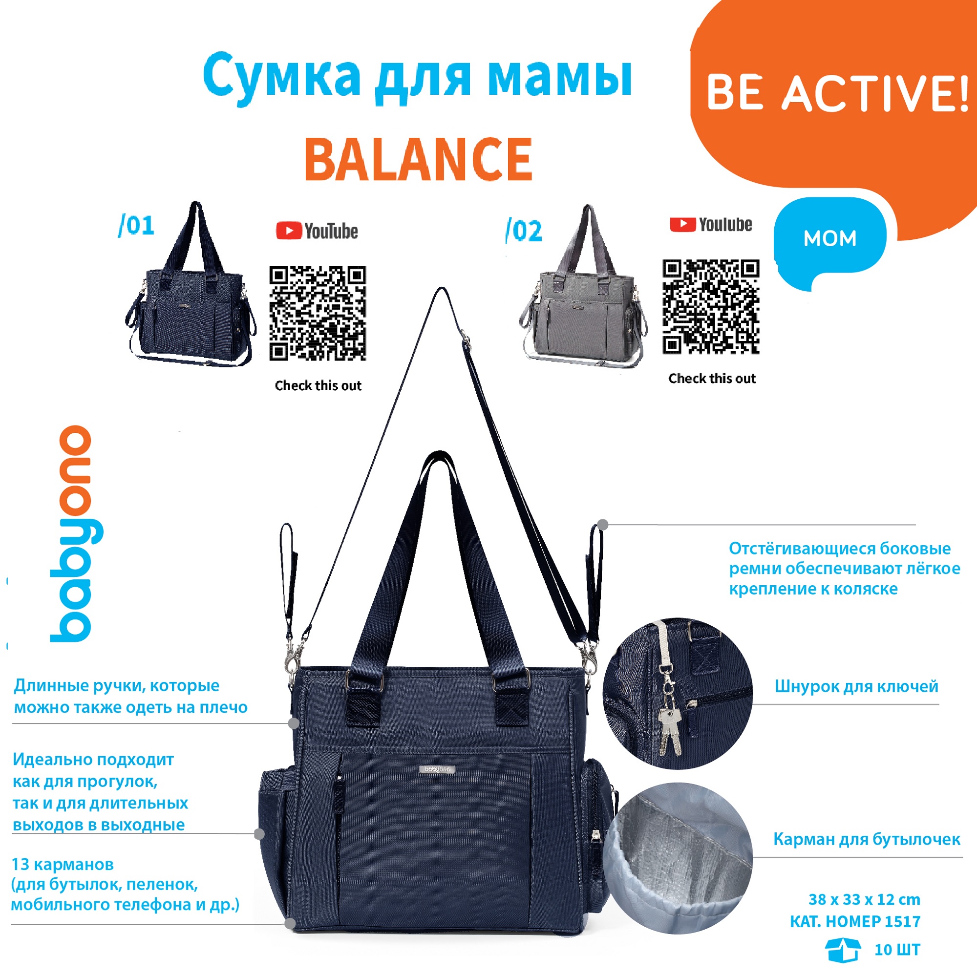 Сумка Babyono для мамы Balance серая Арт.1517/02 купить по цене 5777 ₽ в  интернет-магазине Детский мир