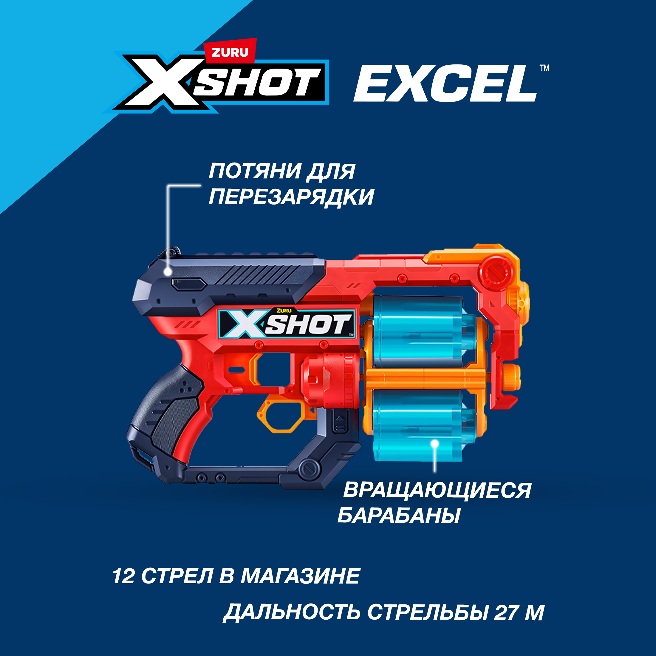 Бластер Zuru XSHOT - фото 2