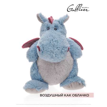 Мягкая игрушка Gulliver Дракон Айко 25 см