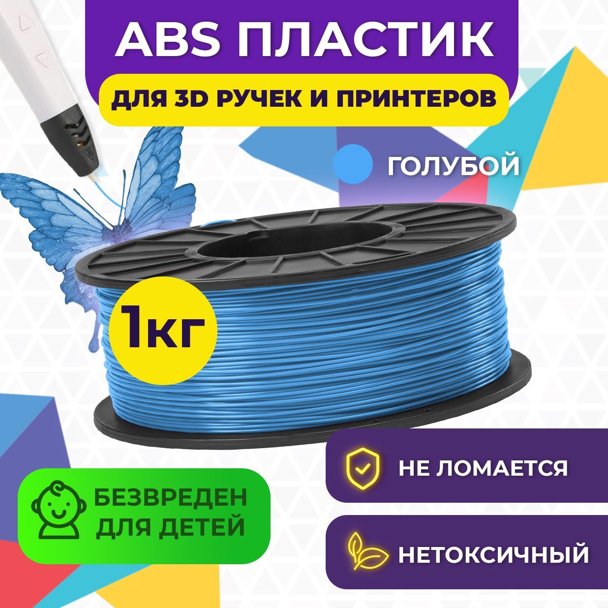 Пластик для 3D печати FUNTASTIQUE ABS 1.75 мм 1 кг голубой - фото 2