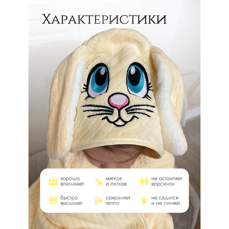Полотенце детское с капюшоном Мышка Мия желтый
