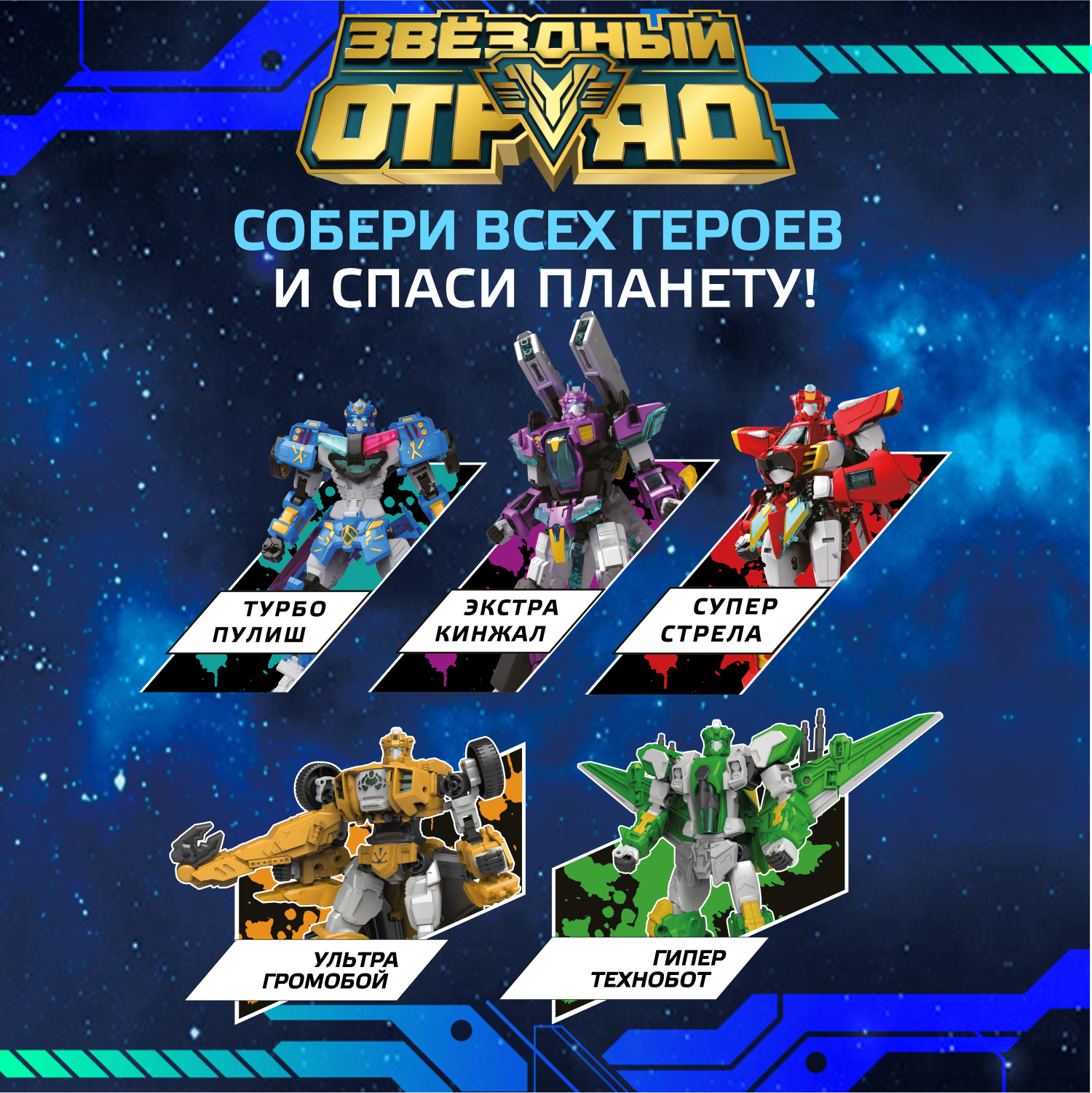 Фигурка Звездный отряд Пулиш - фото 6
