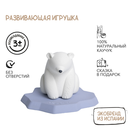 Игрушка для ванной OLI and CAROL Ice Animals Polar Bear