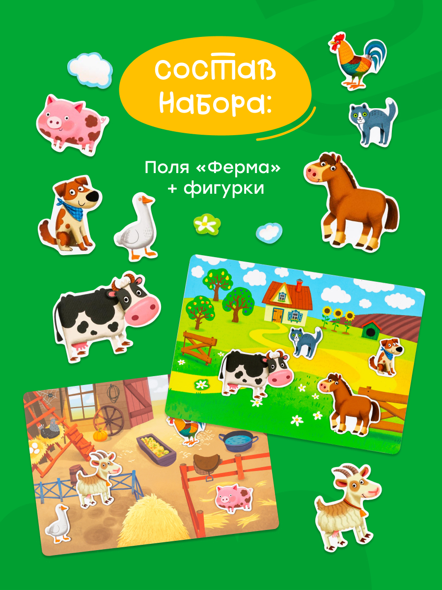 Магнитная игра Харди Гарди Домашние и дикие животные - фото 7