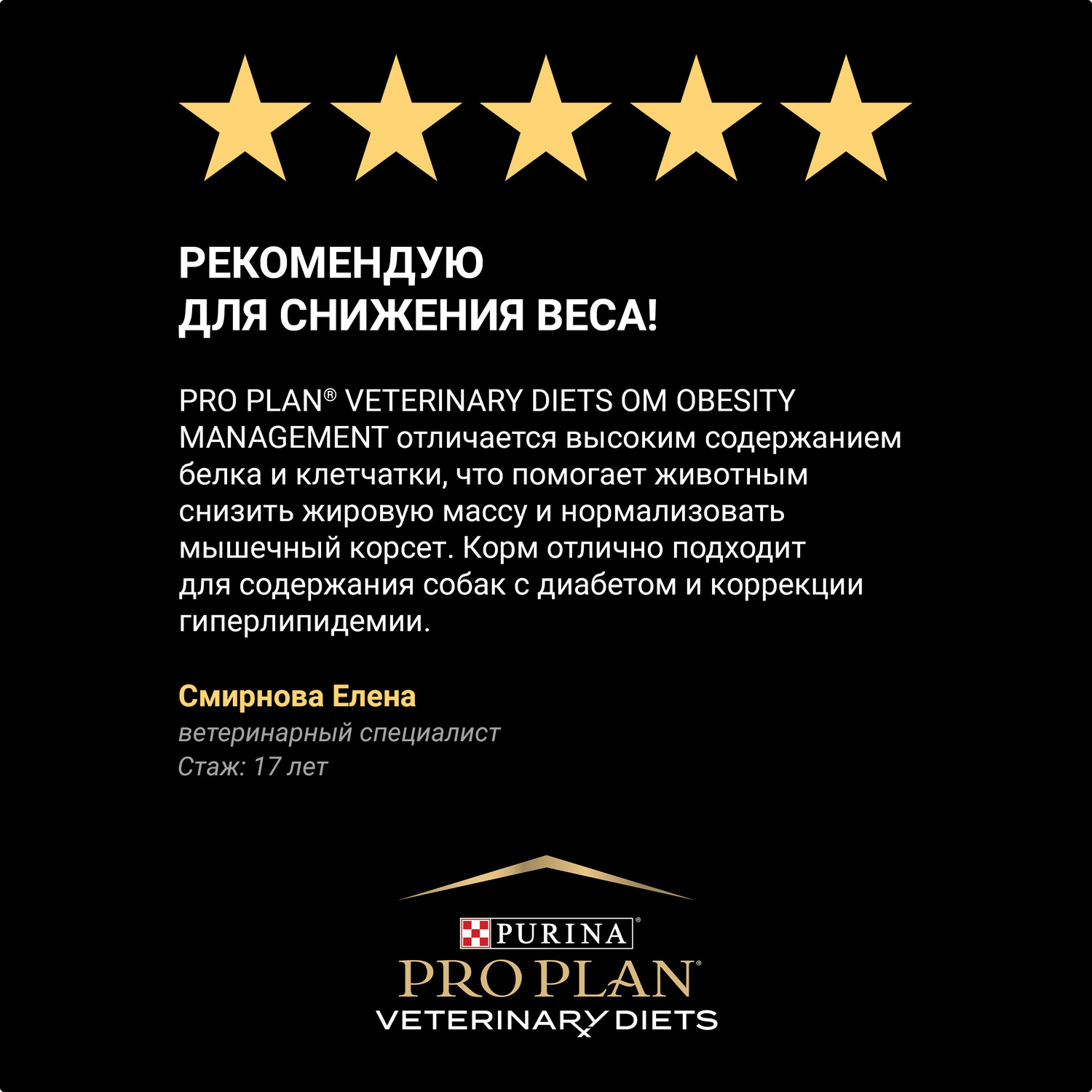 Влажный корм для собак Purina Pro Plan Veterinary diets 0.4 кг мясо (при избыточном весе, лечебный) - фото 11