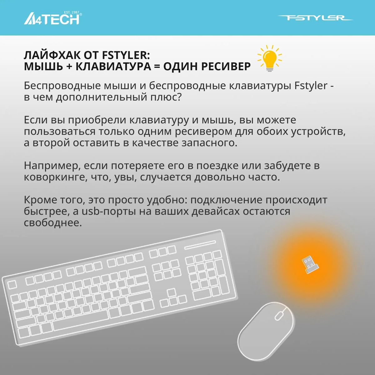 Клавиатура A4TECH Fstyler FBK25 - фото 10