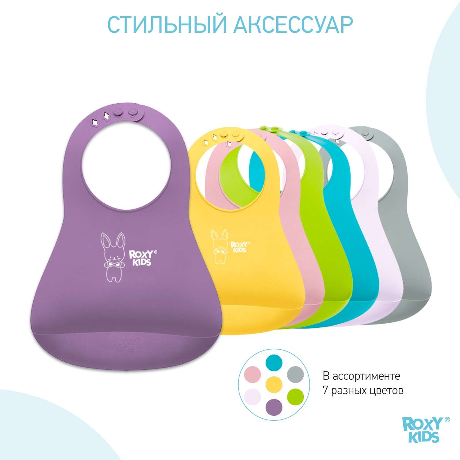 Нагрудник ROXY-KIDS для кормления мягкий с кармашком и застежкой цвет фиолетовый - фото 8