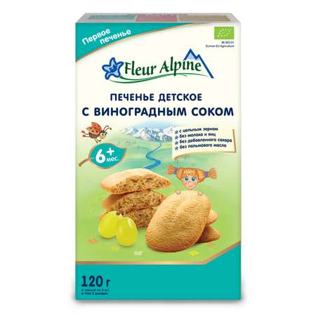 Печенье Fleur Alpine виноградный сок 120г с 6месяцев