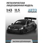 Машинка металлическая АВТОпанорама Mercedes-AMG C 63 DTM черный матовый инерция