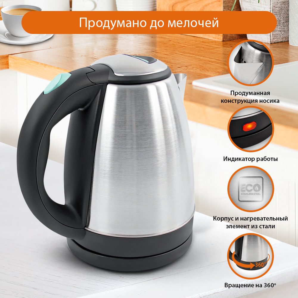 Электрочайник HOME ELEMENT HE-KT170 светлая яшма металлический - фото 3