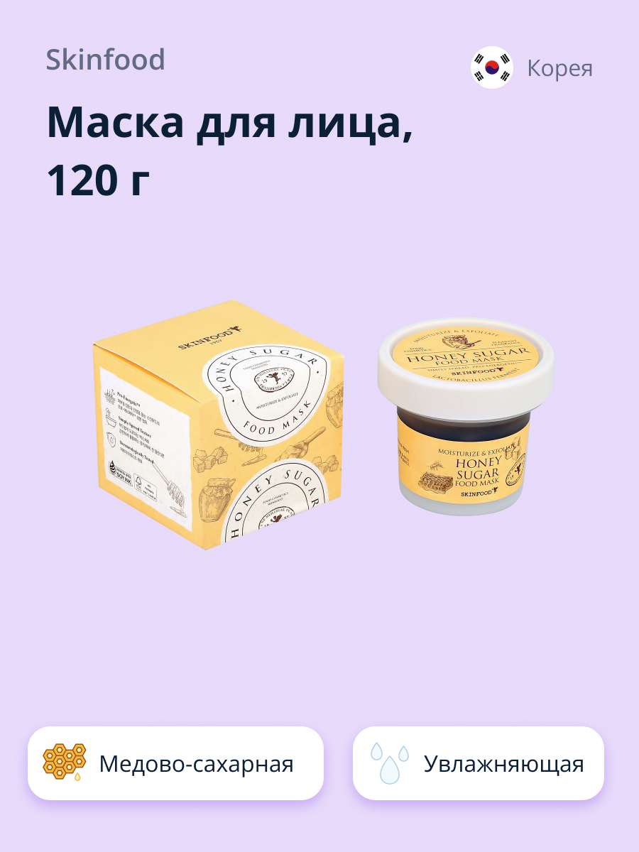 Маска для лица Skinfood Food mask медово-сахарная увлажняющая и отшелушивающая 120 г - фото 1