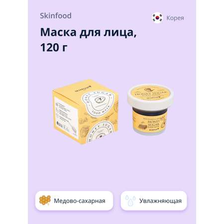 Маска для лица Skinfood Food mask медово-сахарная увлажняющая и отшелушивающая 120 г