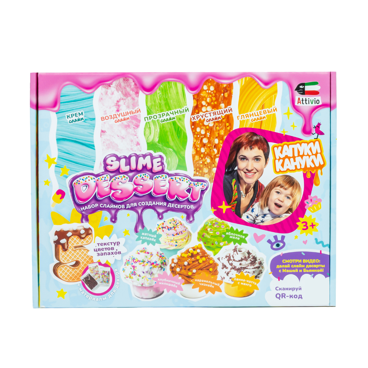 Игрушка-слаймы Attivio Slime Dessert 5шт S500-10189 купить по цене 999 ₽ в  интернет-магазине Детский мир