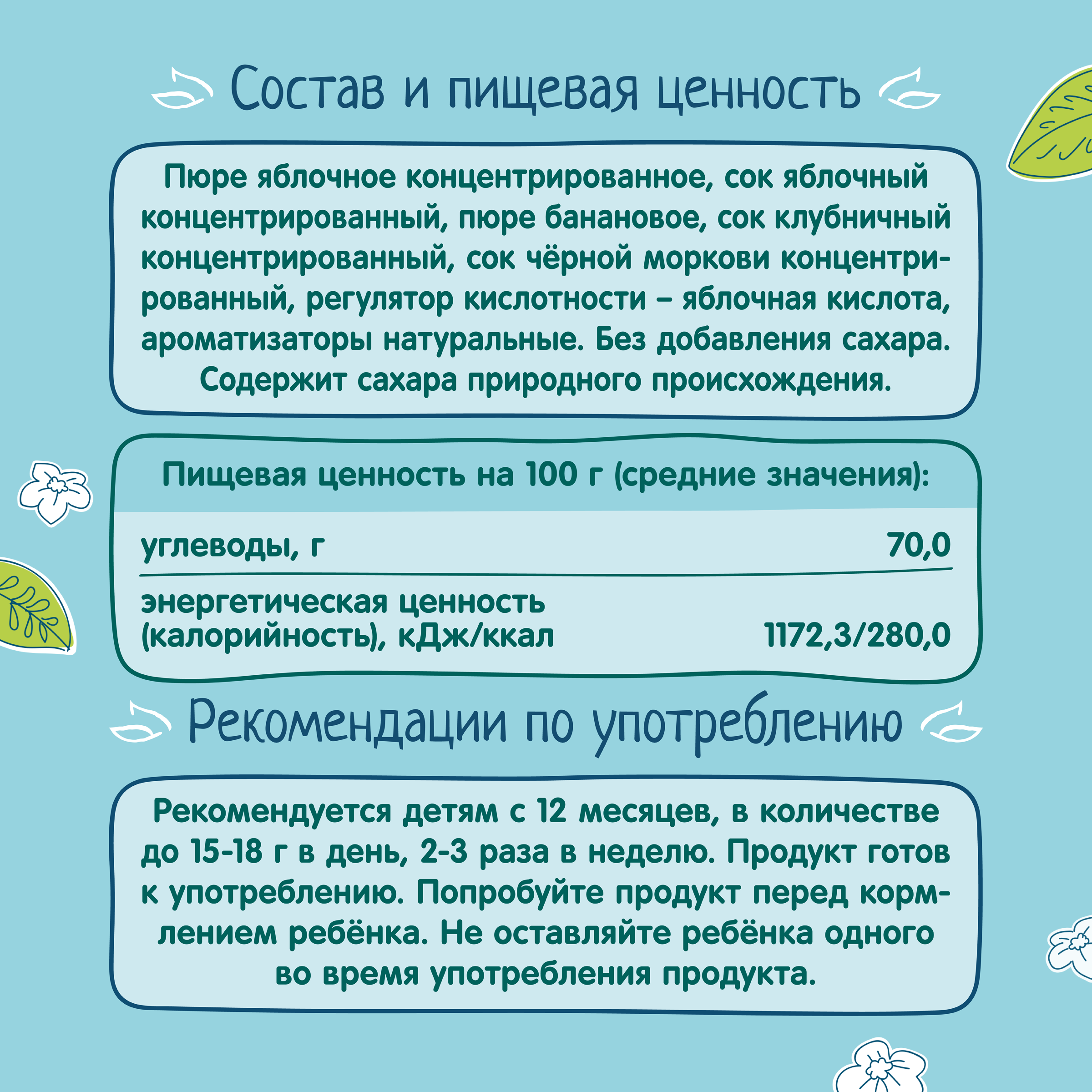 Кусочки фруктовые ФрутоНяня Улитки из яблок бананов и клубники 15г с 12месяцев - фото 5