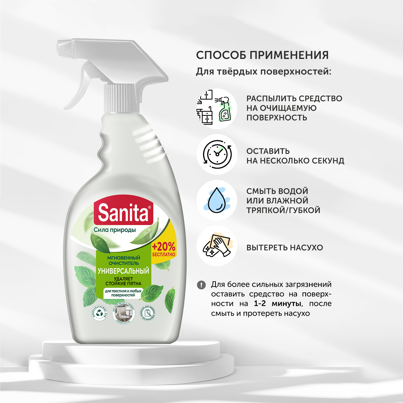 Спреи для уборки Sanita Антижир 1 минута 500 мл и Универсальный спрей 500 мл - фото 4