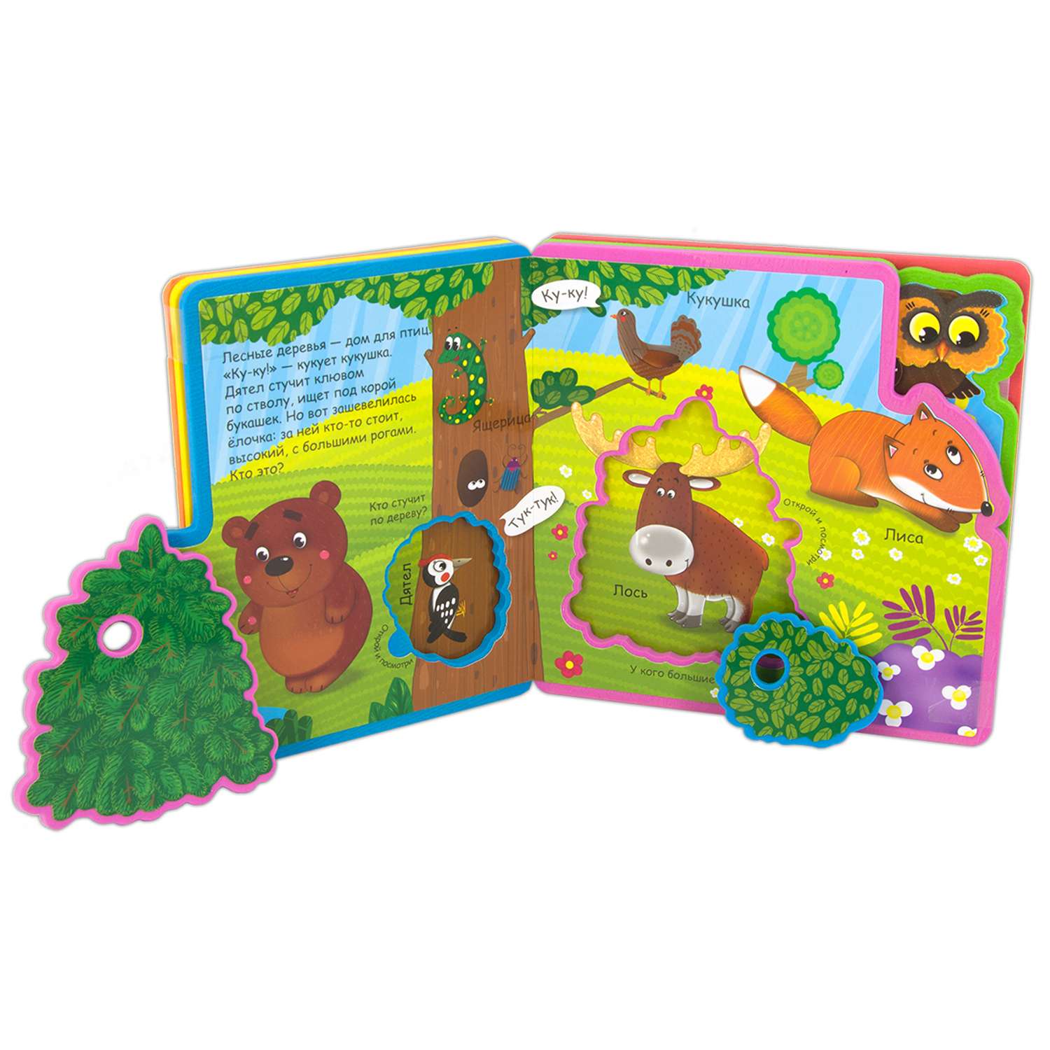 Книга Омега-Пресс Книжка-игрушка с мягкими пазлами. Как говорят животные в нашем лесу - фото 4